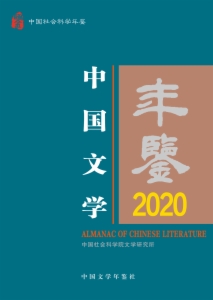 中国社会科学年鉴数据库