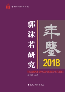 中国社会科学年鉴数据库