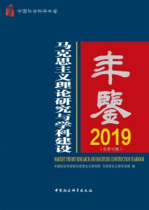 中国社会科学年鉴数据库